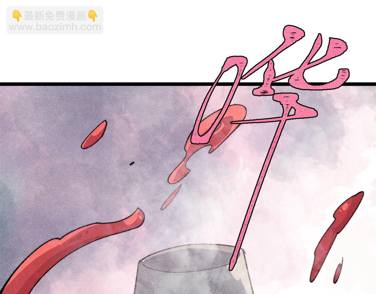 萬古最強宗 - 447 美食界的嗩吶(1/4) - 4