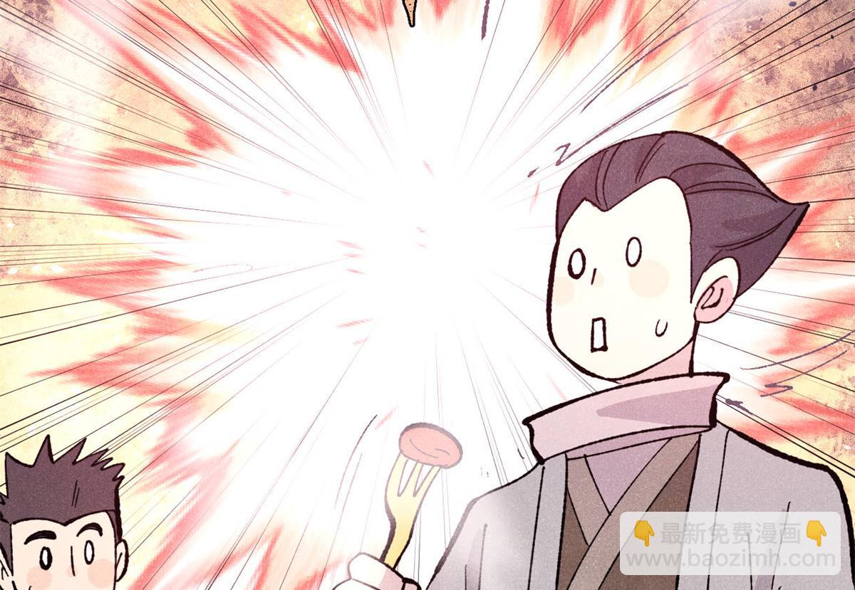 萬古最強宗 - 447 美食界的嗩吶(1/4) - 7