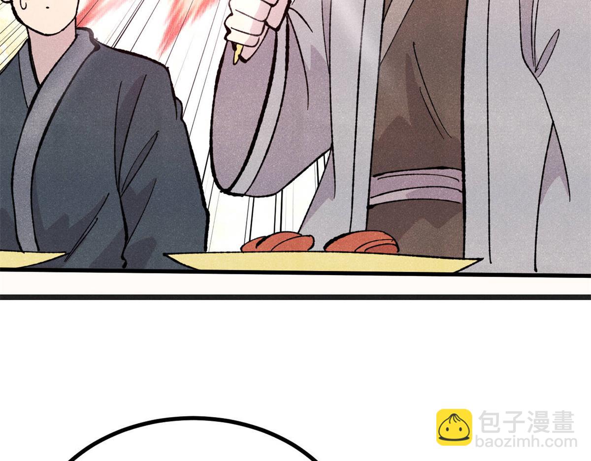 萬古最強宗 - 447 美食界的嗩吶(1/4) - 8