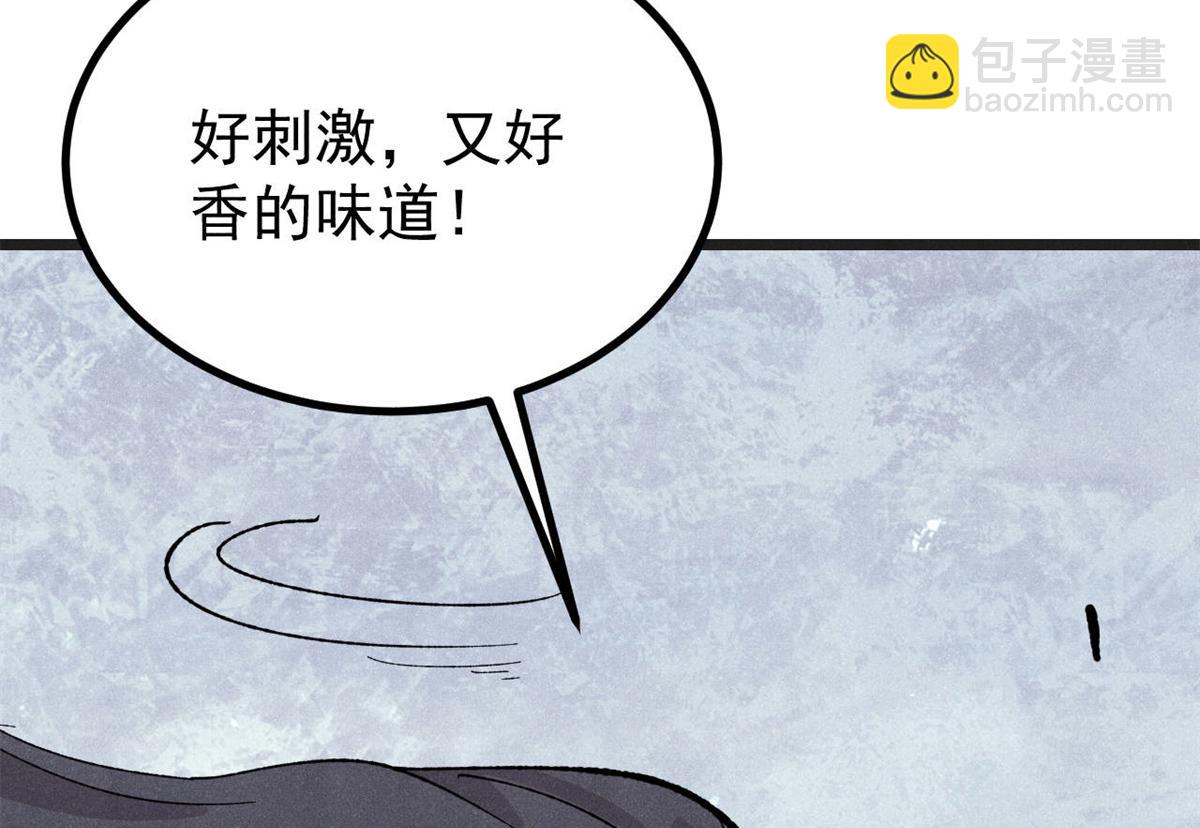 萬古最強宗 - 447 美食界的嗩吶(1/4) - 1