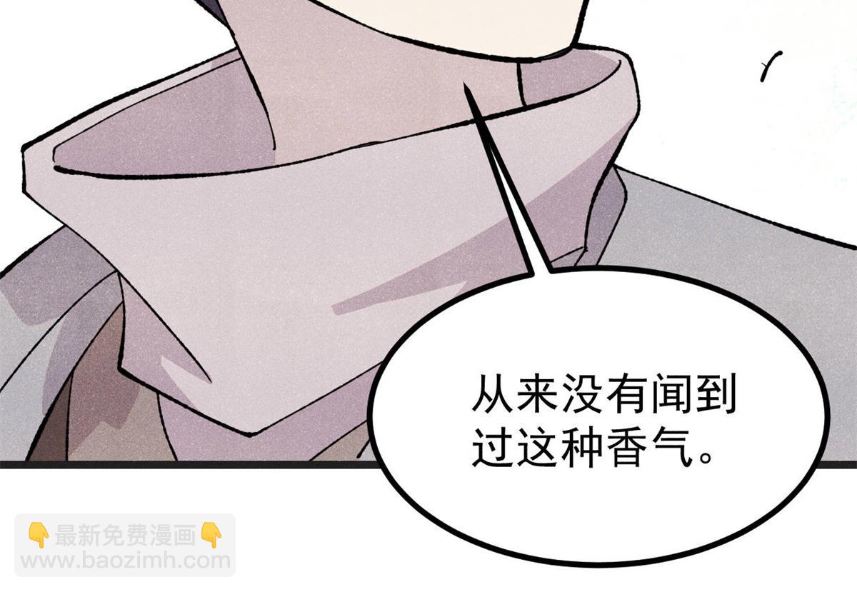 萬古最強宗 - 447 美食界的嗩吶(2/4) - 5