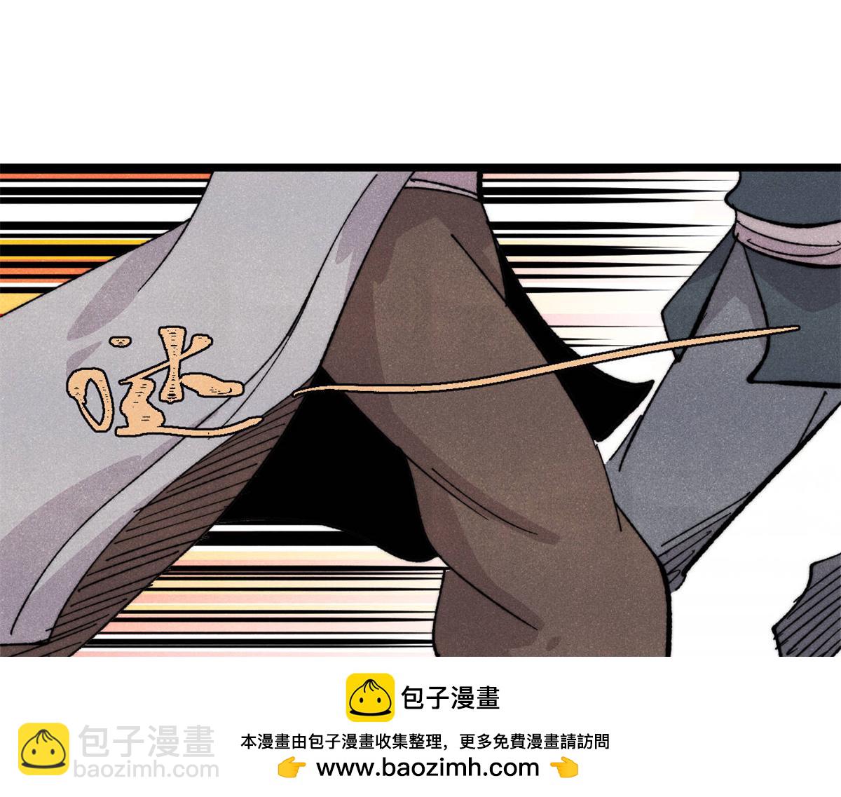 萬古最強宗 - 447 美食界的嗩吶(2/4) - 6