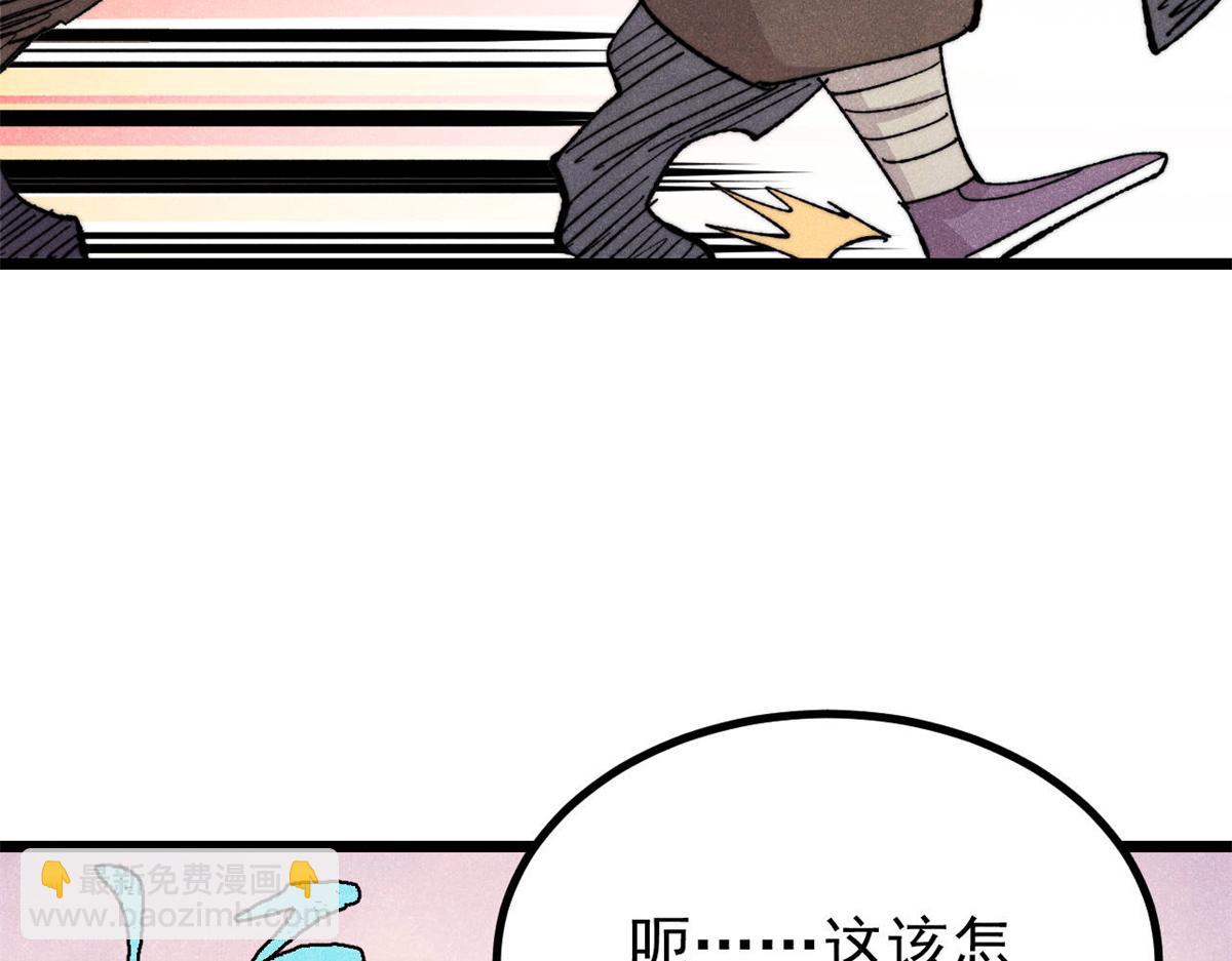 萬古最強宗 - 447 美食界的嗩吶(2/4) - 7