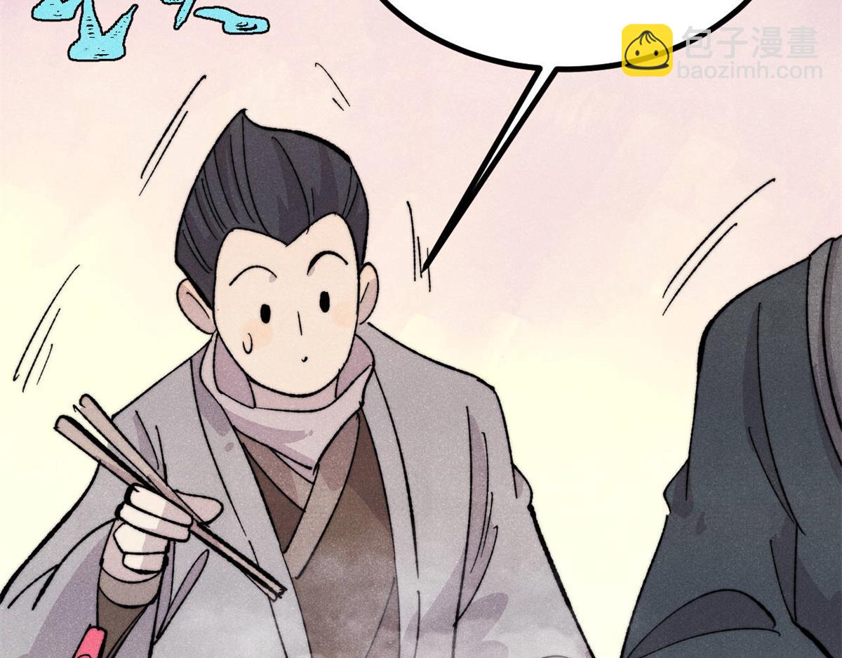 萬古最強宗 - 447 美食界的嗩吶(2/4) - 1