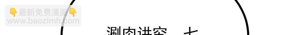 萬古最強宗 - 447 美食界的嗩吶(2/4) - 3