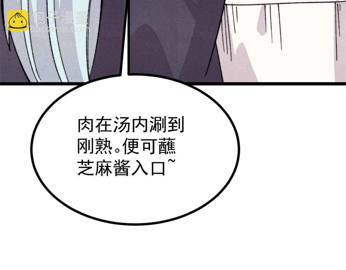 萬古最強宗 - 447 美食界的嗩吶(2/4) - 7