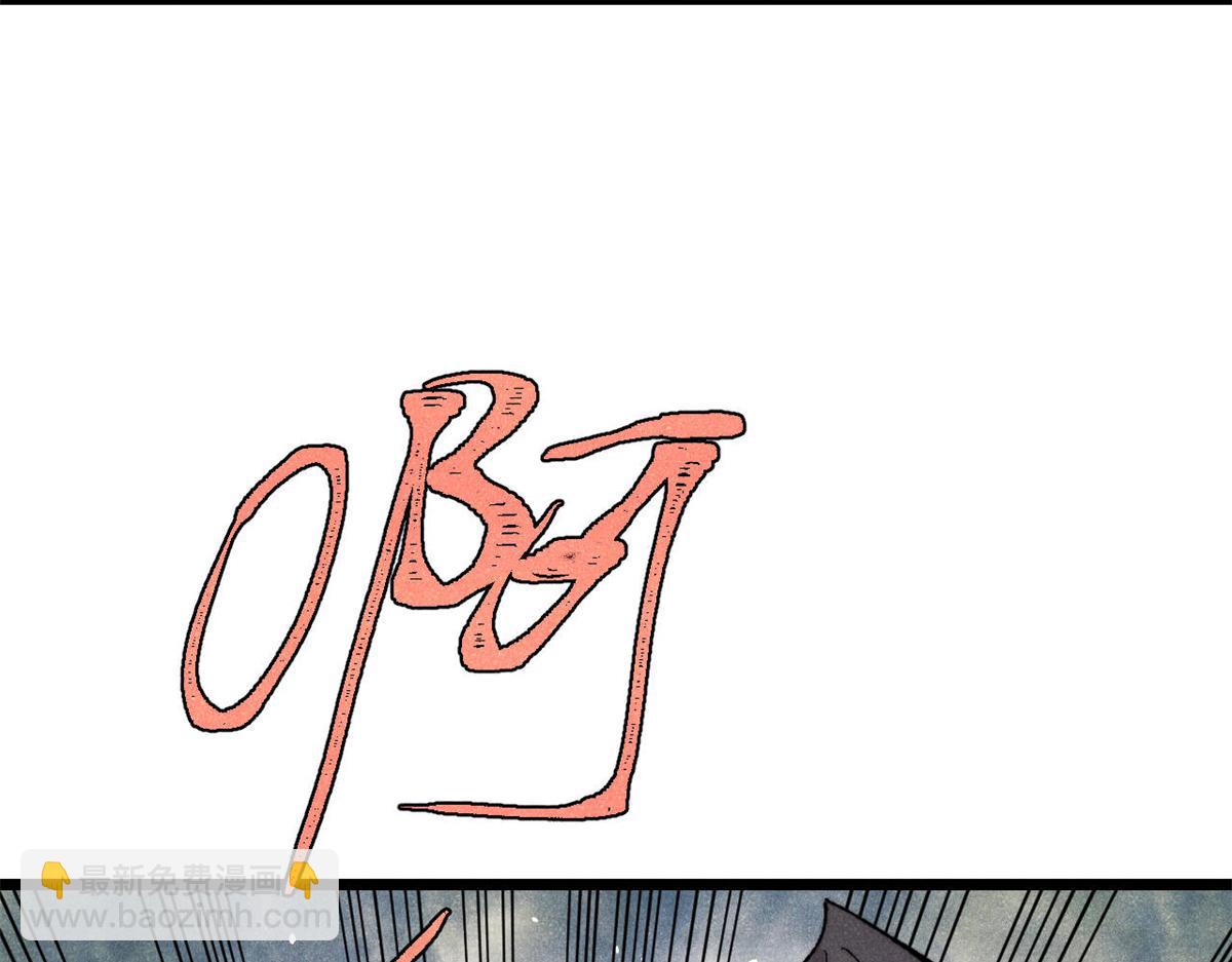 萬古最強宗 - 447 美食界的嗩吶(2/4) - 3