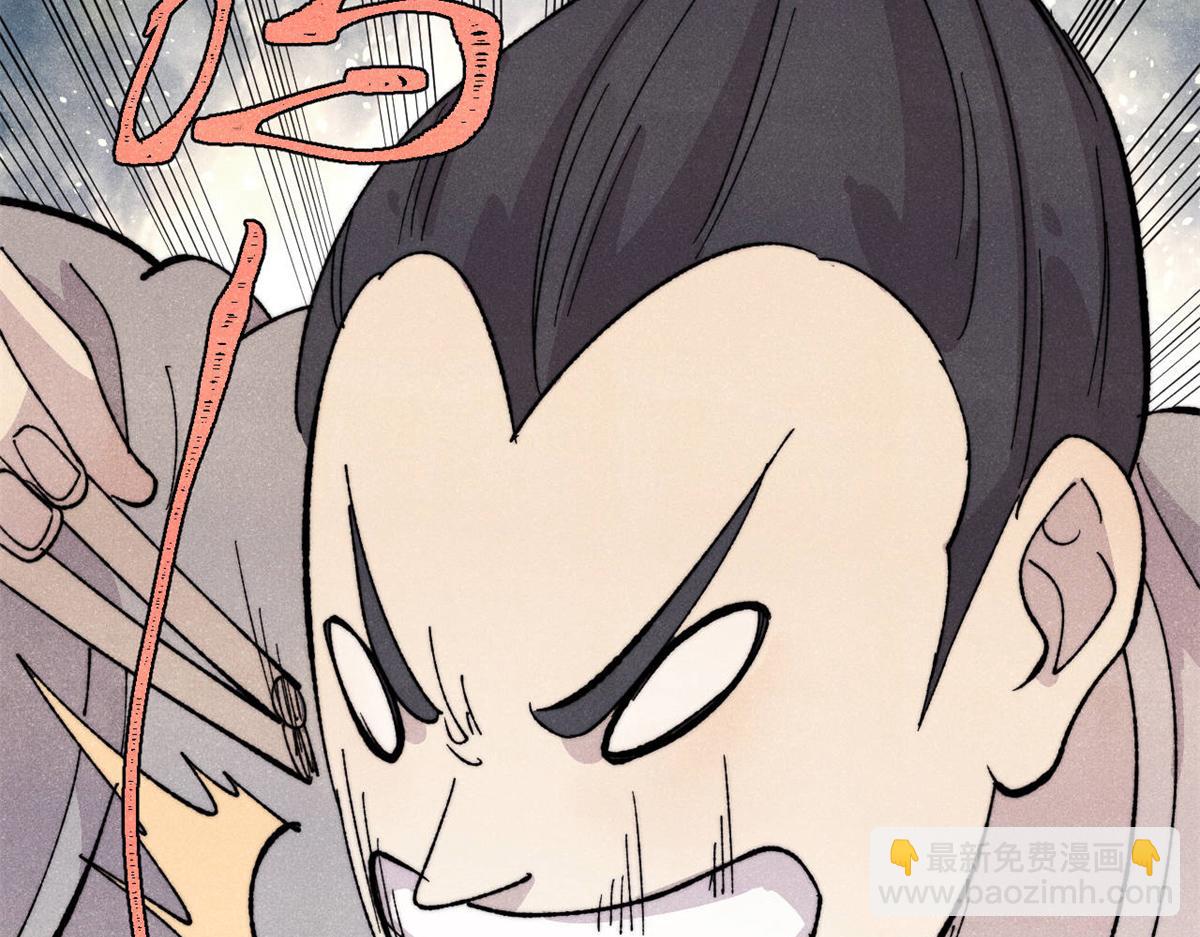 萬古最強宗 - 447 美食界的嗩吶(2/4) - 5