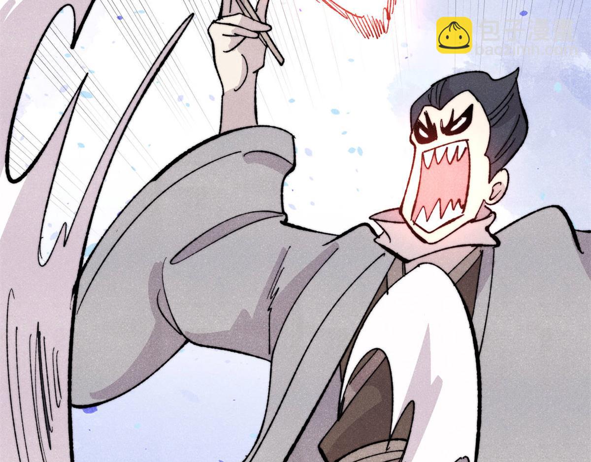 萬古最強宗 - 447 美食界的嗩吶(2/4) - 6