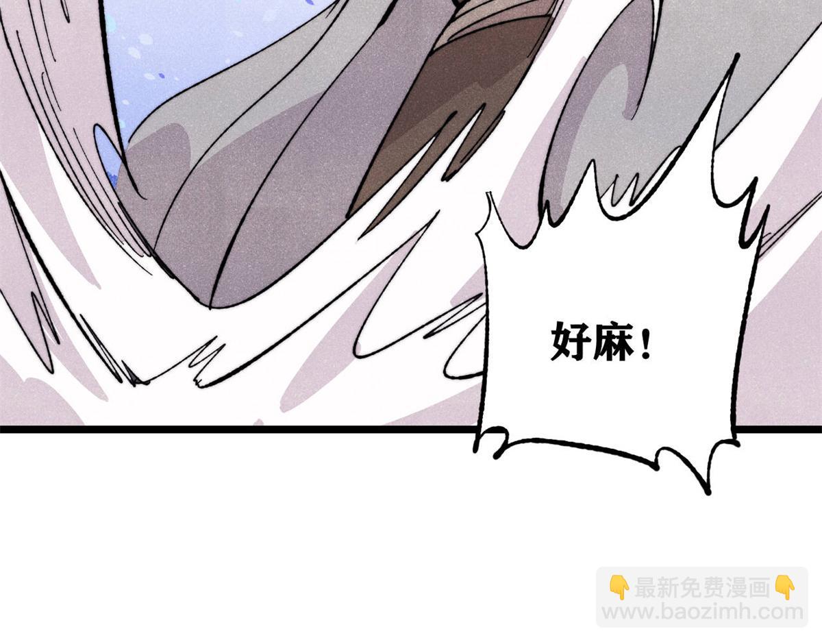 萬古最強宗 - 447 美食界的嗩吶(2/4) - 7