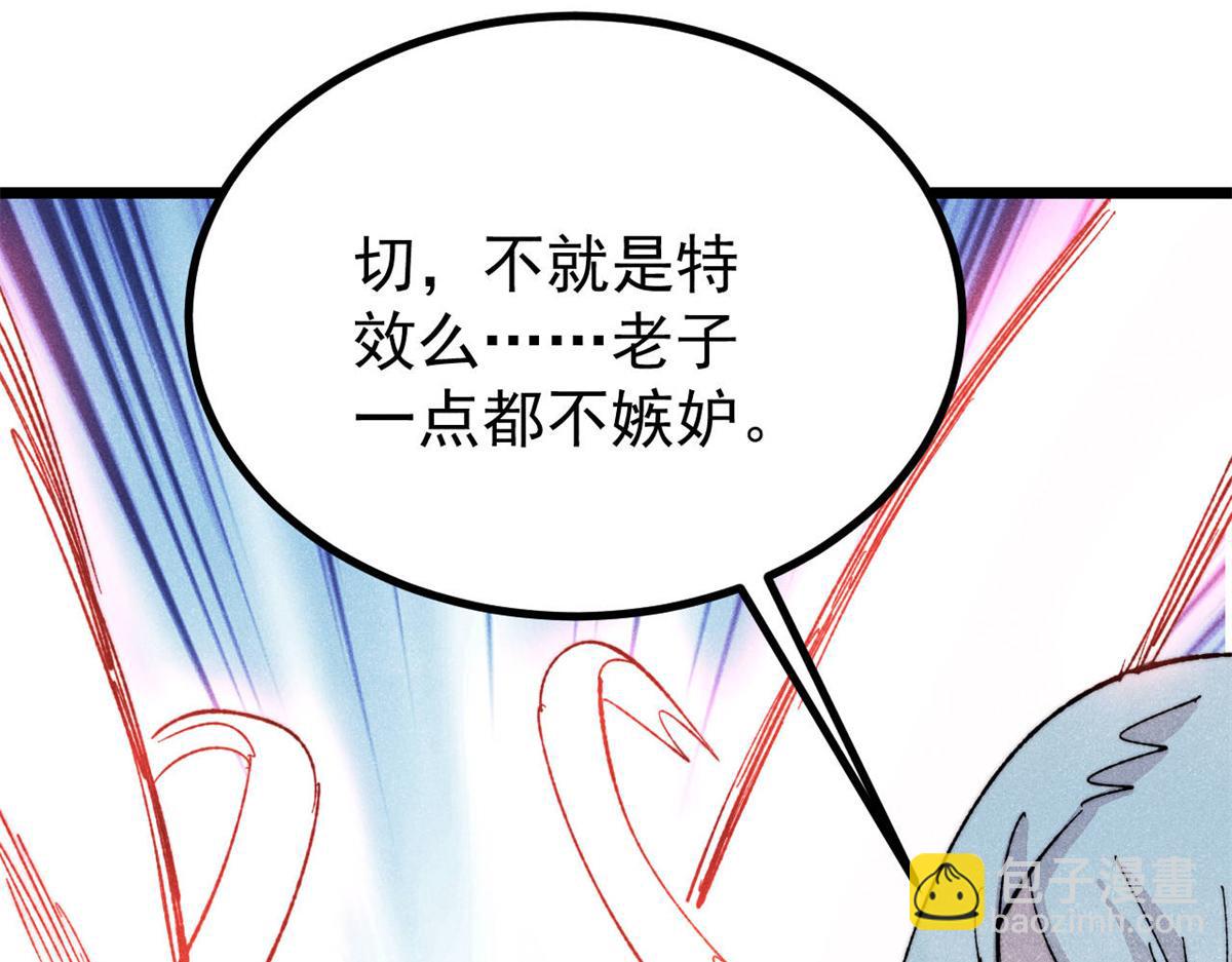 萬古最強宗 - 447 美食界的嗩吶(2/4) - 1