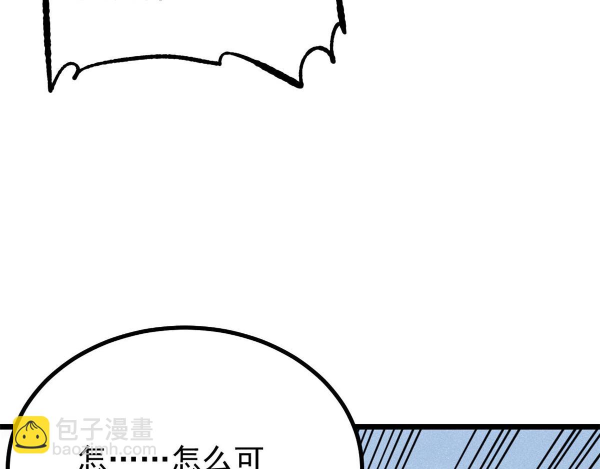 萬古最強宗 - 447 美食界的嗩吶(2/4) - 1