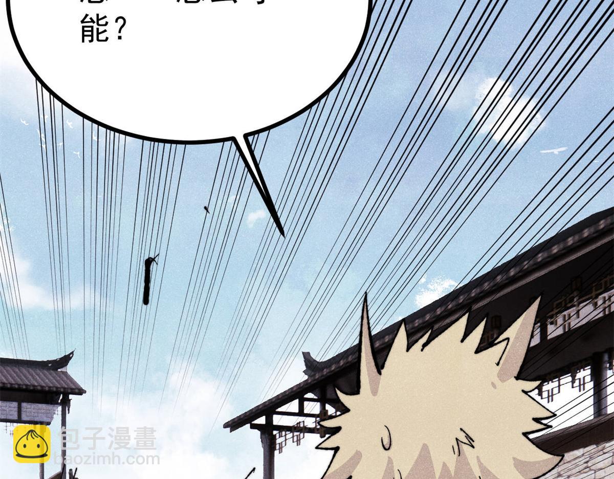 萬古最強宗 - 447 美食界的嗩吶(2/4) - 3