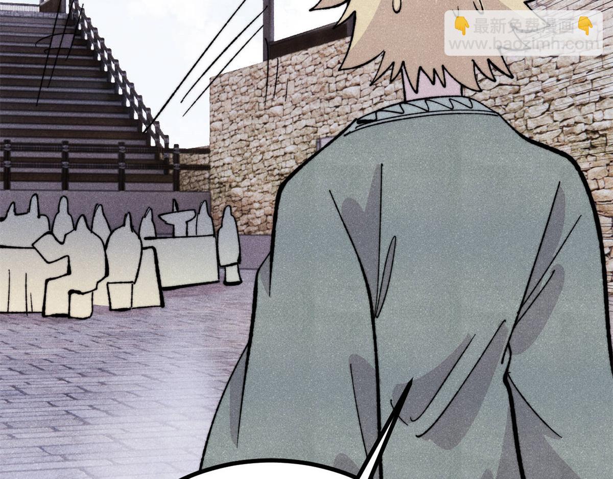 萬古最強宗 - 447 美食界的嗩吶(2/4) - 4