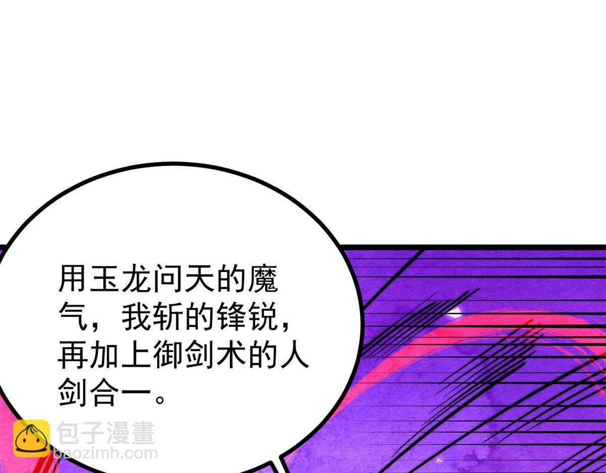 萬古最強宗 - 449 不至於不至於(3/3) - 1