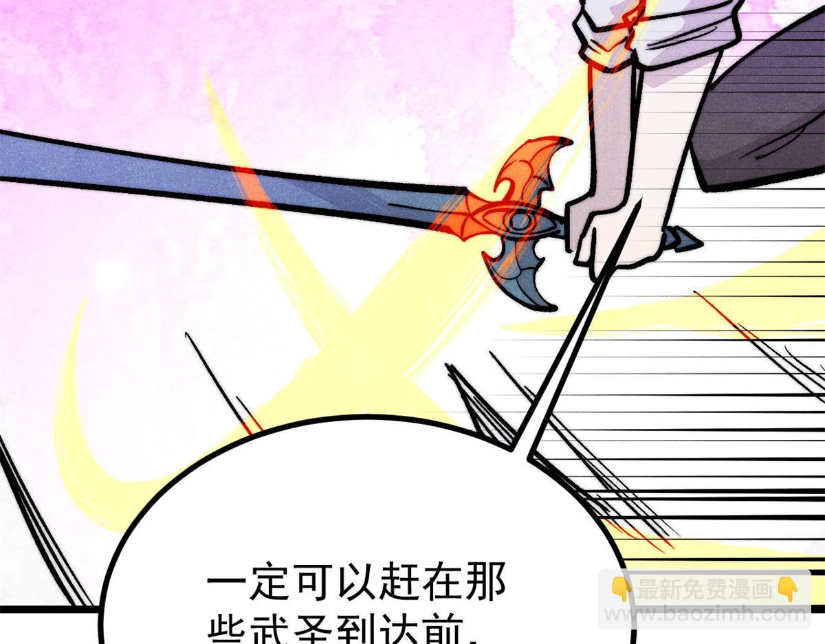 萬古最強宗 - 449 不至於不至於(3/3) - 3