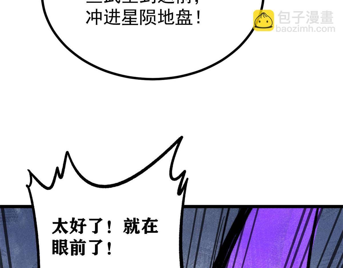 萬古最強宗 - 449 不至於不至於(3/3) - 4