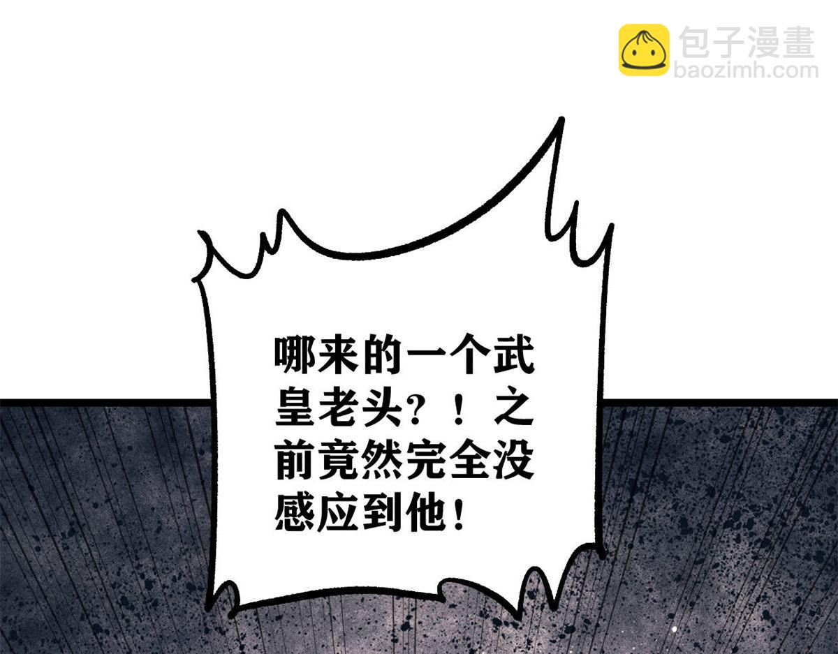 萬古最強宗 - 449 不至於不至於(3/3) - 4