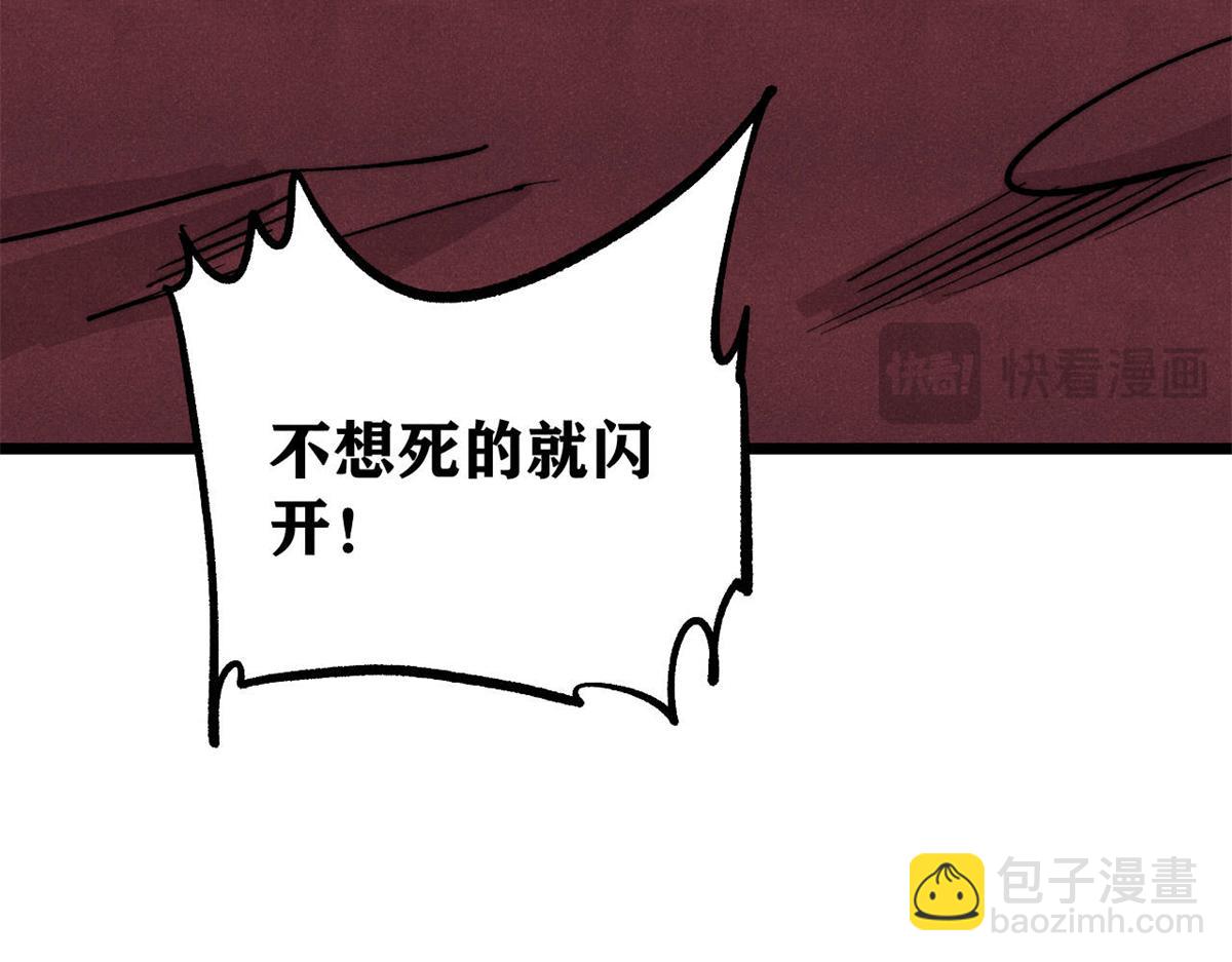 萬古最強宗 - 449 不至於不至於(3/3) - 1