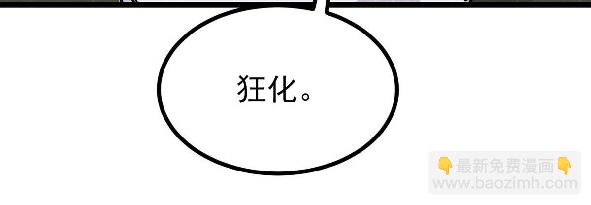 萬古最強宗 - 449 不至於不至於(3/3) - 4