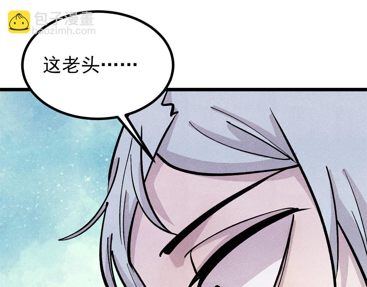 萬古最強宗 - 449 不至於不至於(3/3) - 5