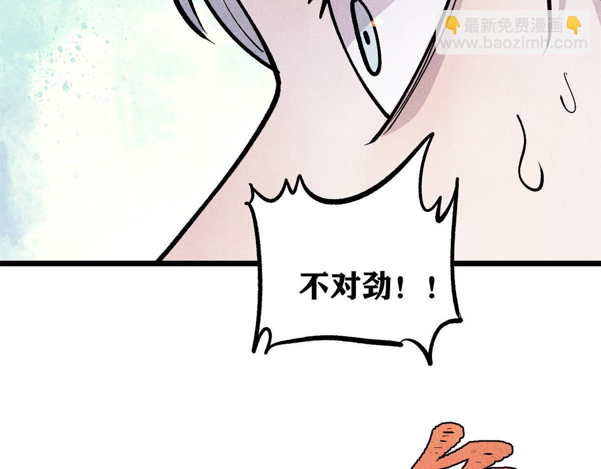 萬古最強宗 - 449 不至於不至於(3/3) - 6