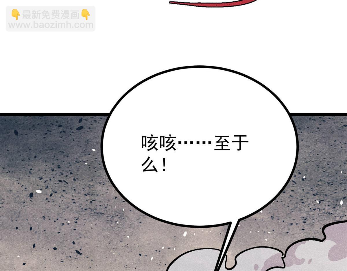 萬古最強宗 - 449 不至於不至於(3/3) - 3