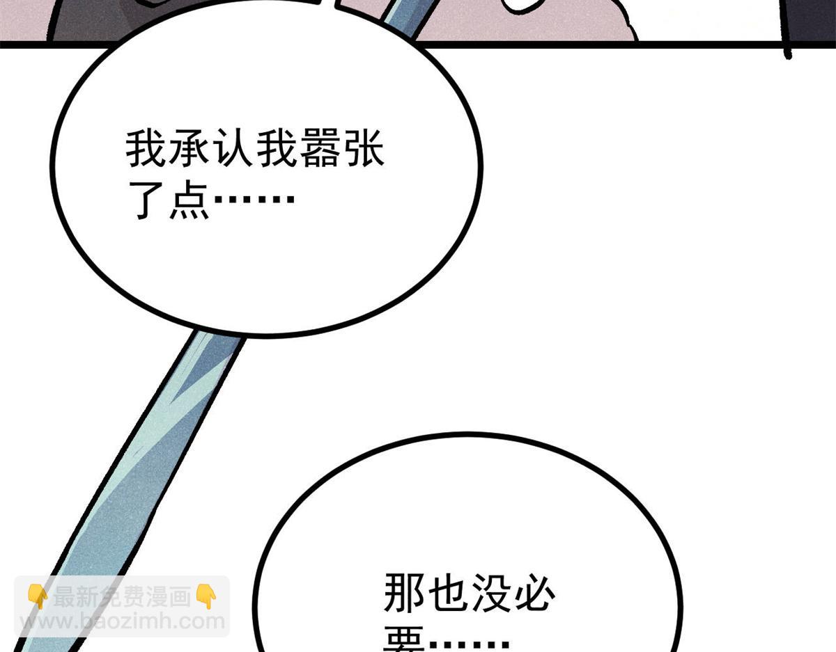 萬古最強宗 - 449 不至於不至於(3/3) - 6