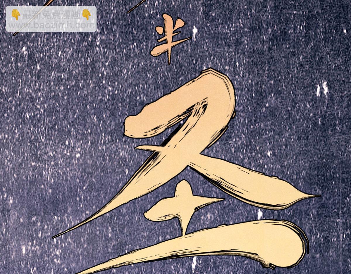 萬古最強宗 - 449 不至於不至於(1/3) - 1