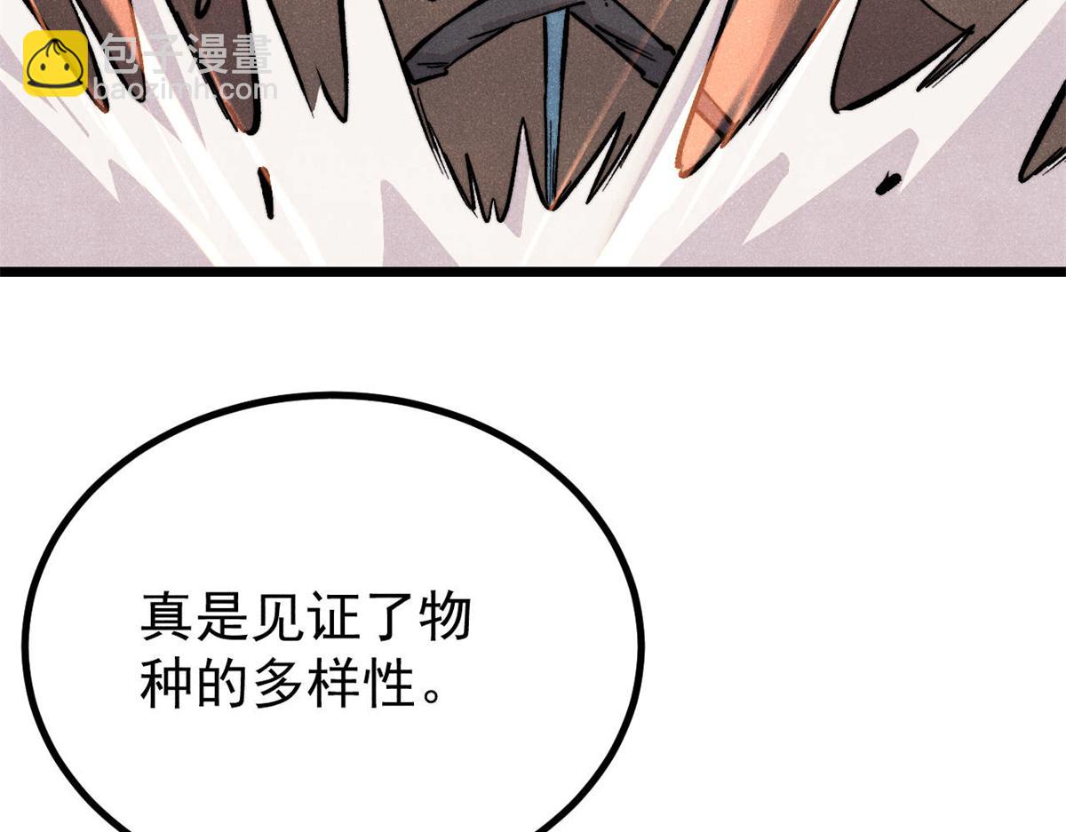 萬古最強宗 - 449 不至於不至於(1/3) - 5