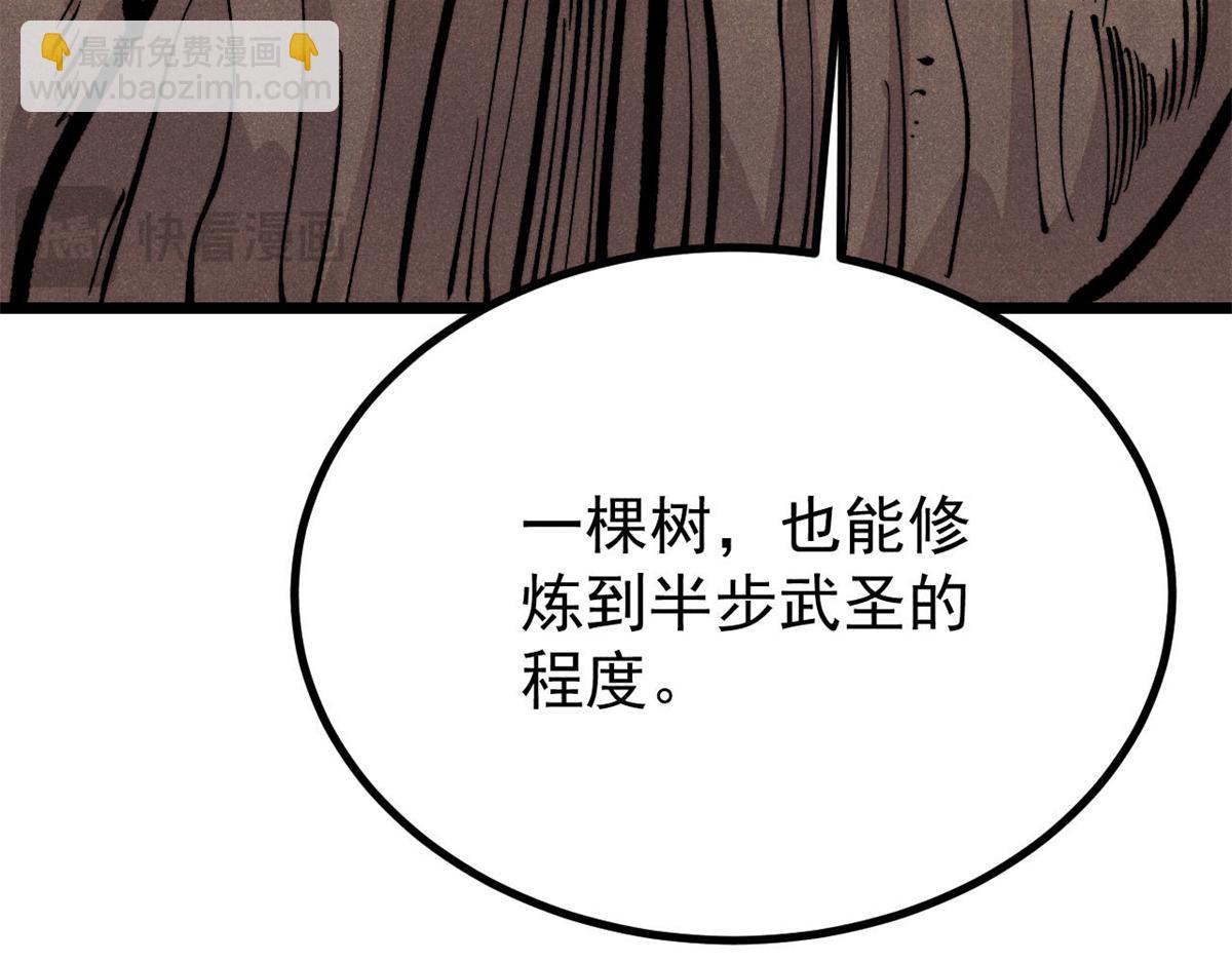 萬古最強宗 - 449 不至於不至於(1/3) - 8