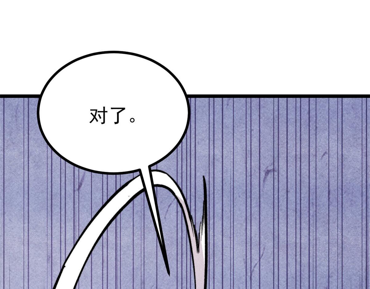 萬古最強宗 - 449 不至於不至於(1/3) - 1