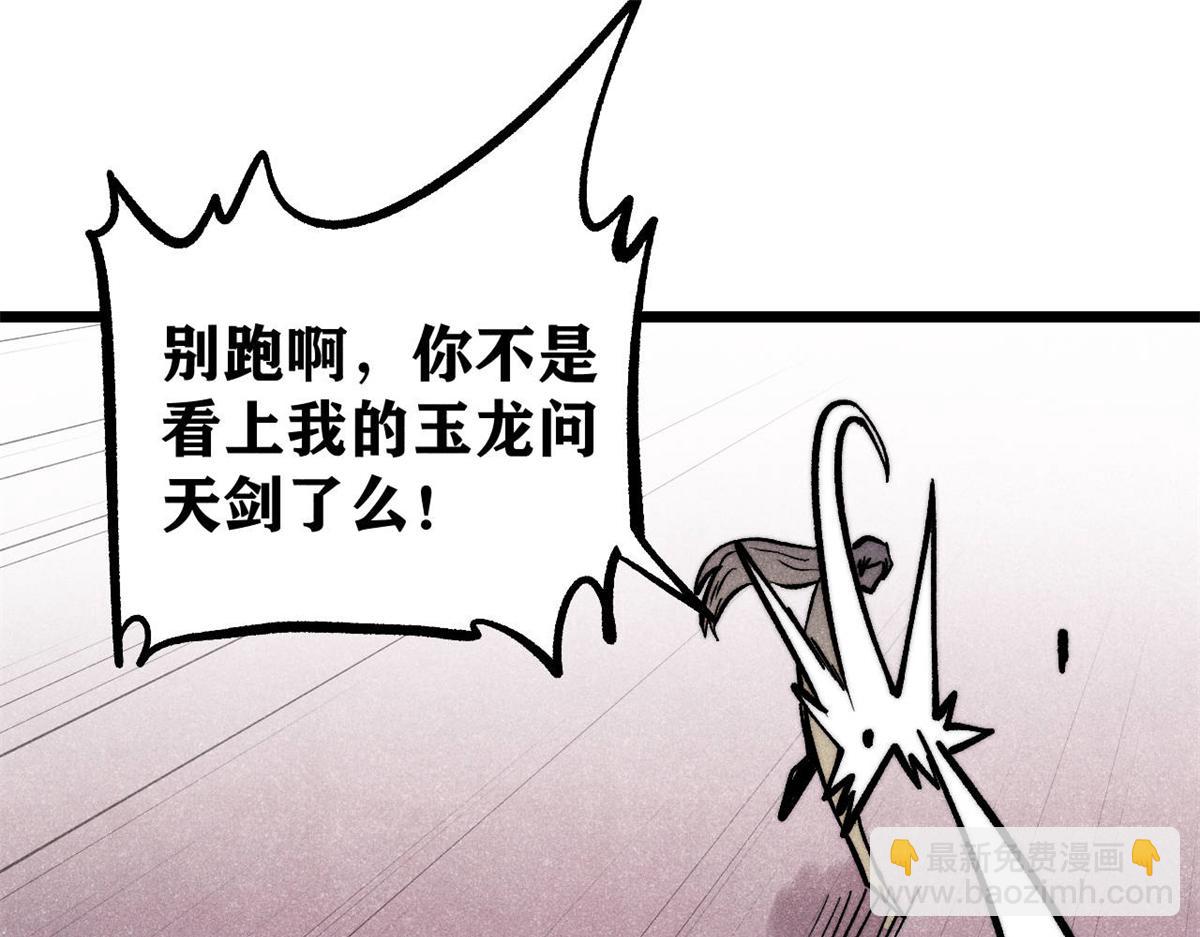 萬古最強宗 - 449 不至於不至於(1/3) - 5