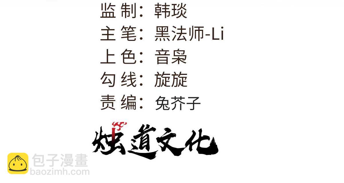 萬古最強宗 - 449 不至於不至於(1/3) - 3