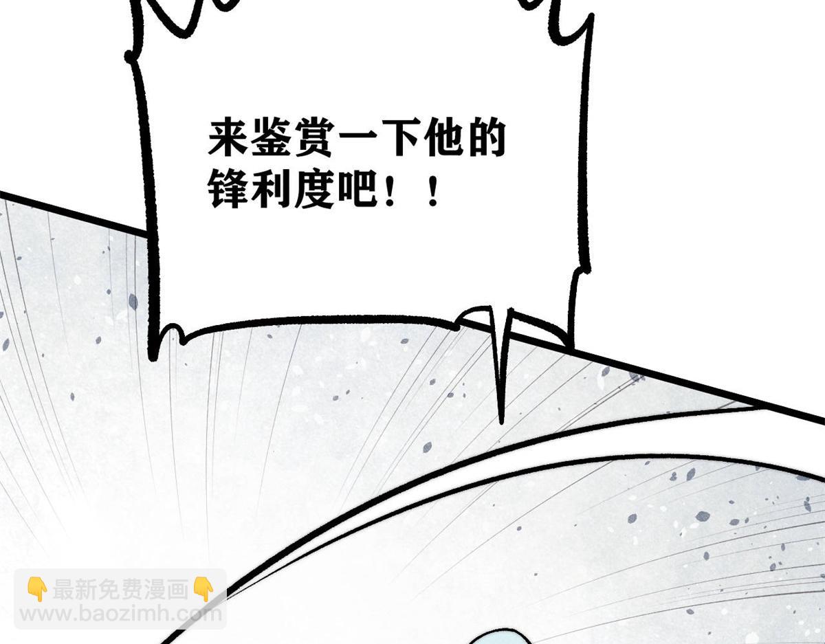 萬古最強宗 - 449 不至於不至於(1/3) - 4