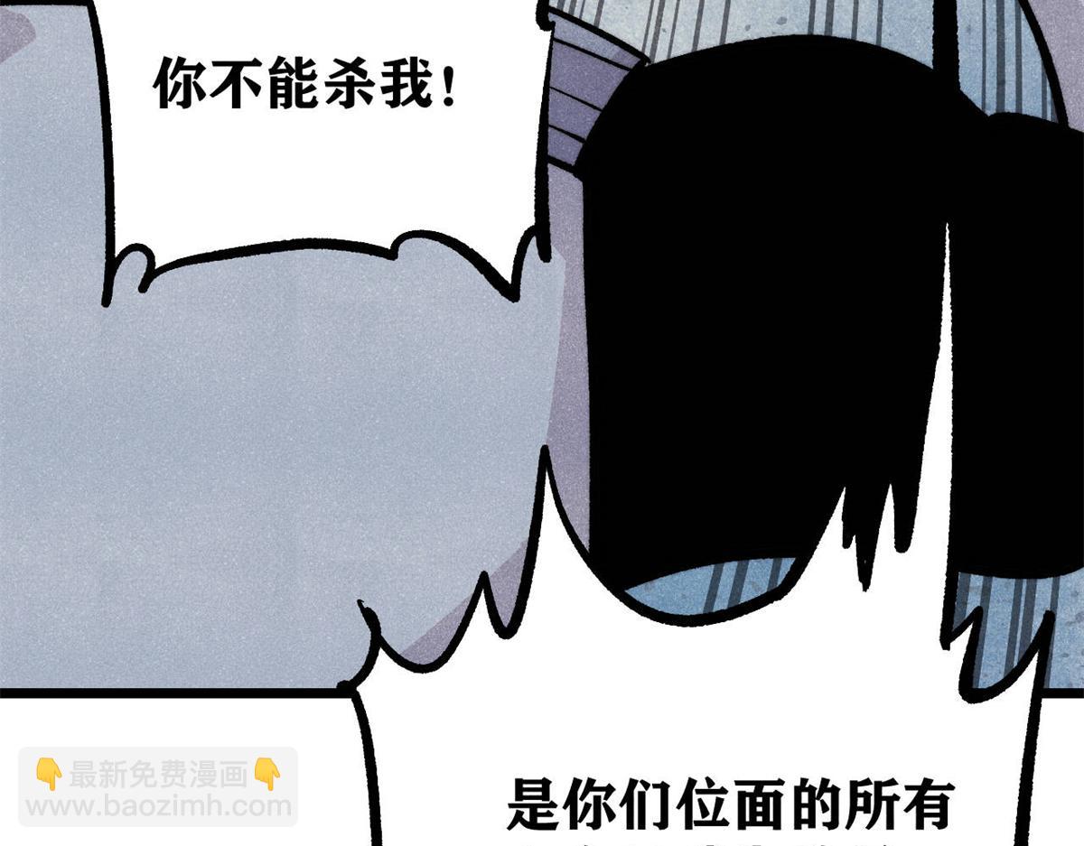 萬古最強宗 - 449 不至於不至於(1/3) - 7