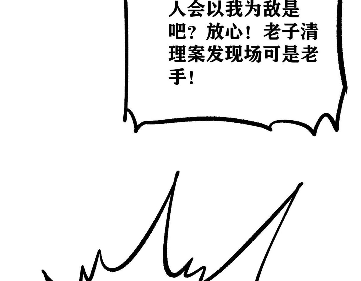 萬古最強宗 - 449 不至於不至於(1/3) - 8