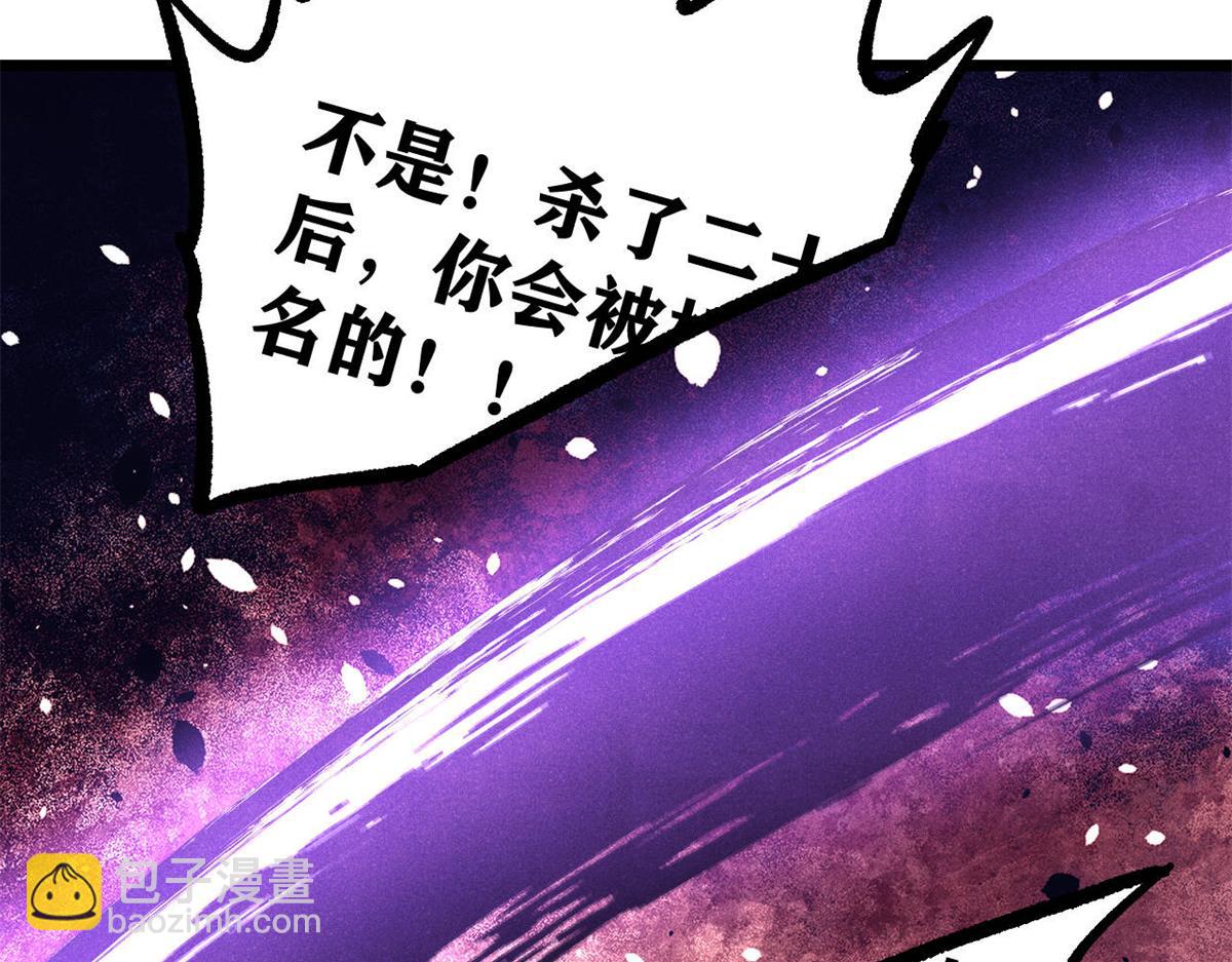 萬古最強宗 - 449 不至於不至於(1/3) - 1