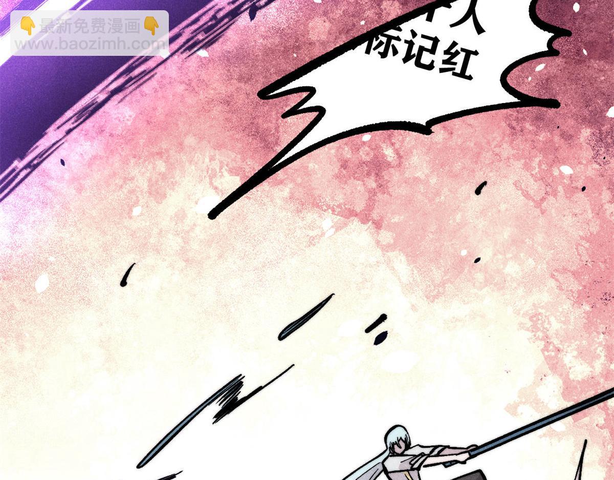 萬古最強宗 - 449 不至於不至於(1/3) - 2