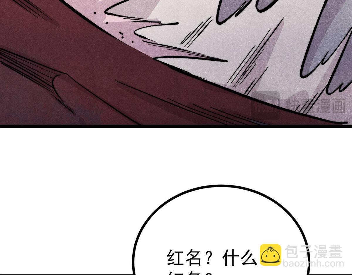 萬古最強宗 - 449 不至於不至於(1/3) - 7