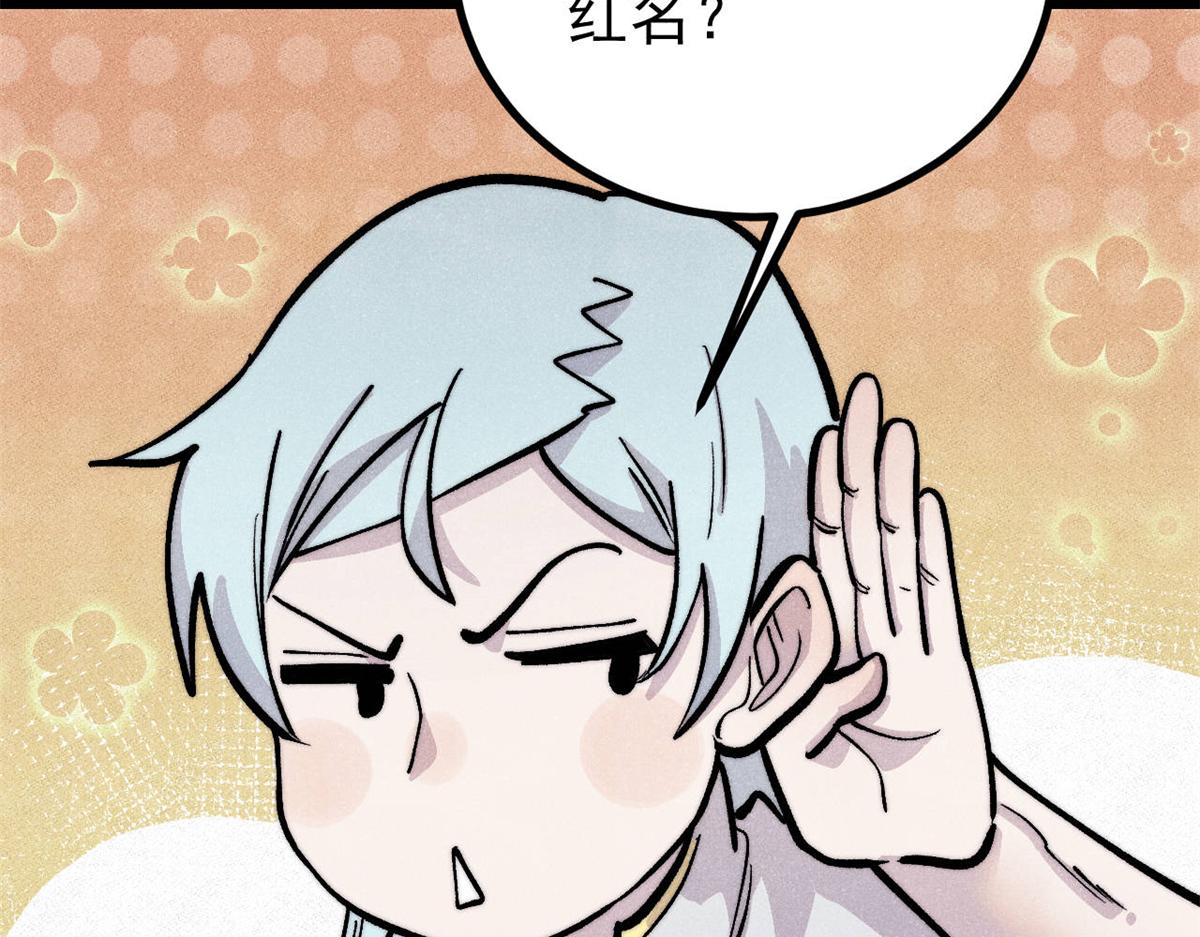 萬古最強宗 - 449 不至於不至於(1/3) - 8