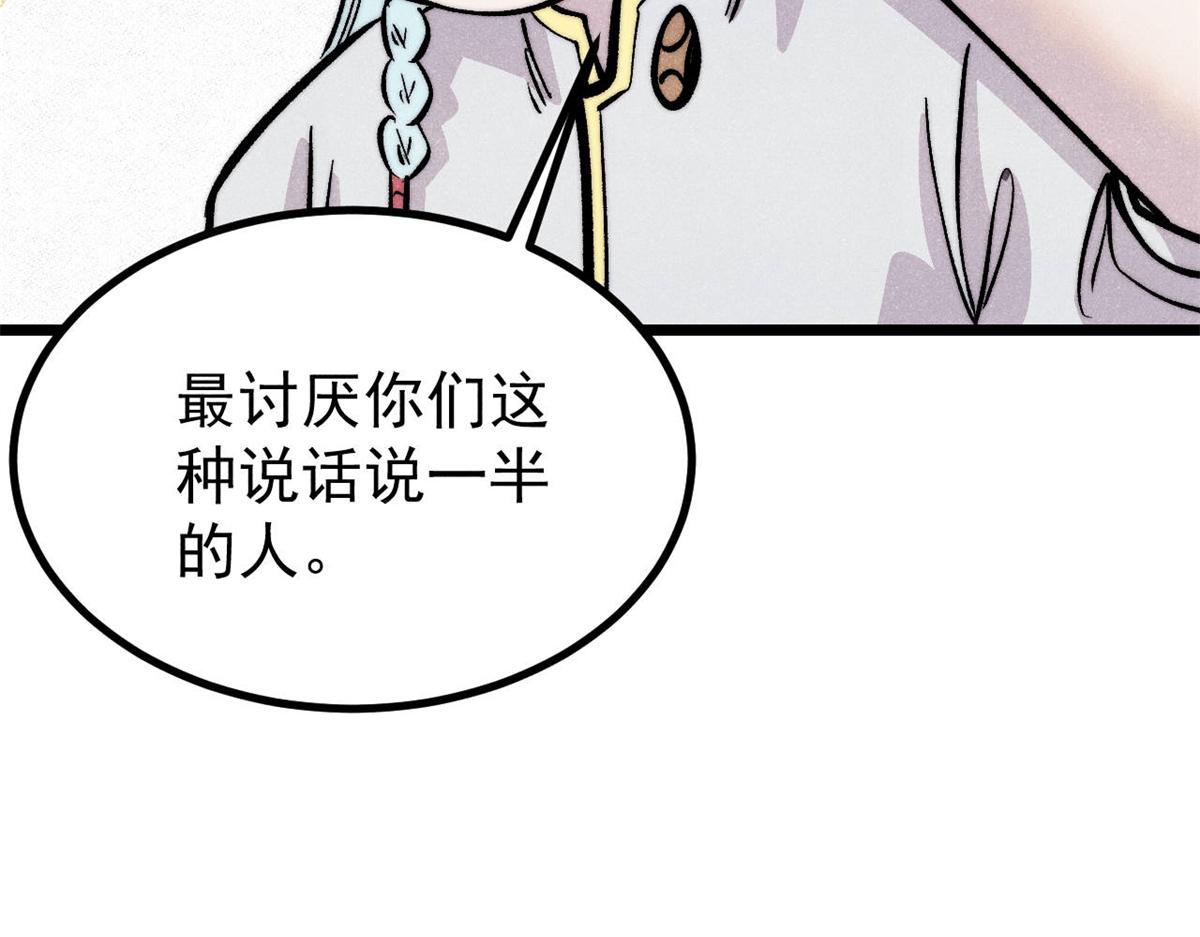 萬古最強宗 - 449 不至於不至於(1/3) - 1