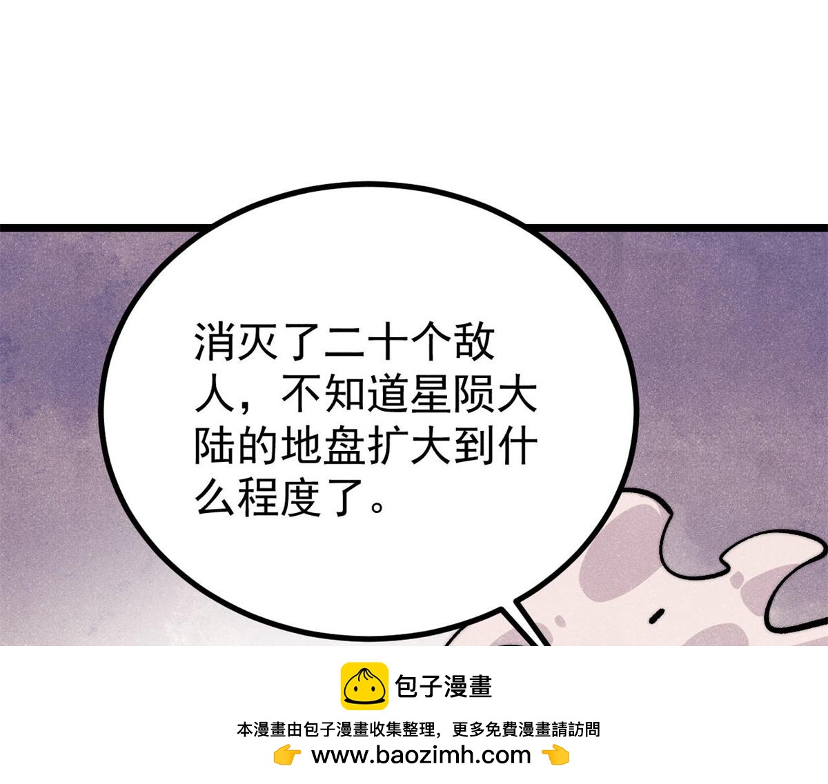 萬古最強宗 - 449 不至於不至於(1/3) - 2