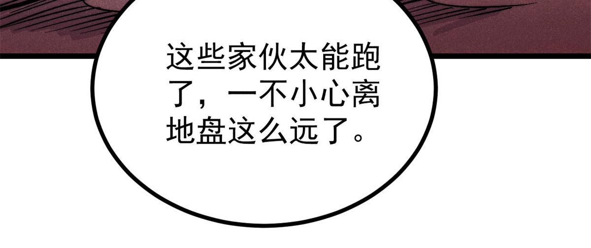 萬古最強宗 - 449 不至於不至於(2/3) - 6