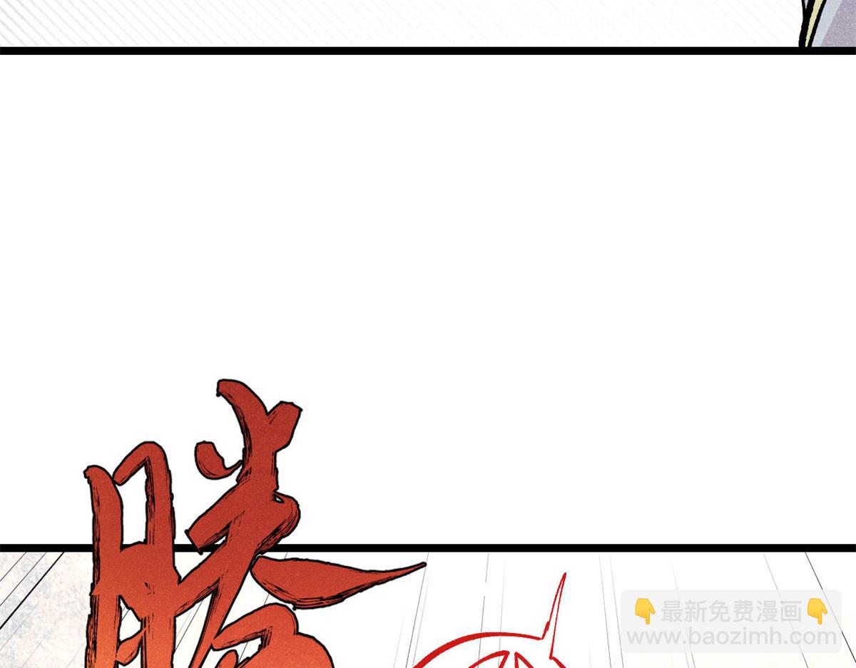 萬古最強宗 - 449 不至於不至於(2/3) - 1