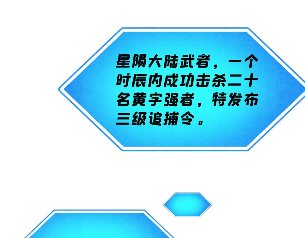萬古最強宗 - 449 不至於不至於(2/3) - 5