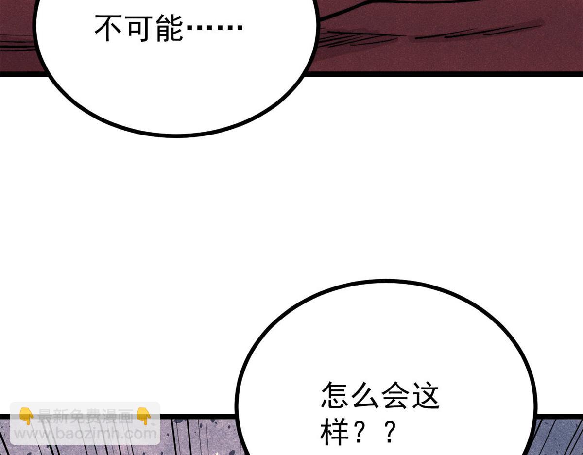 萬古最強宗 - 449 不至於不至於(1/3) - 6