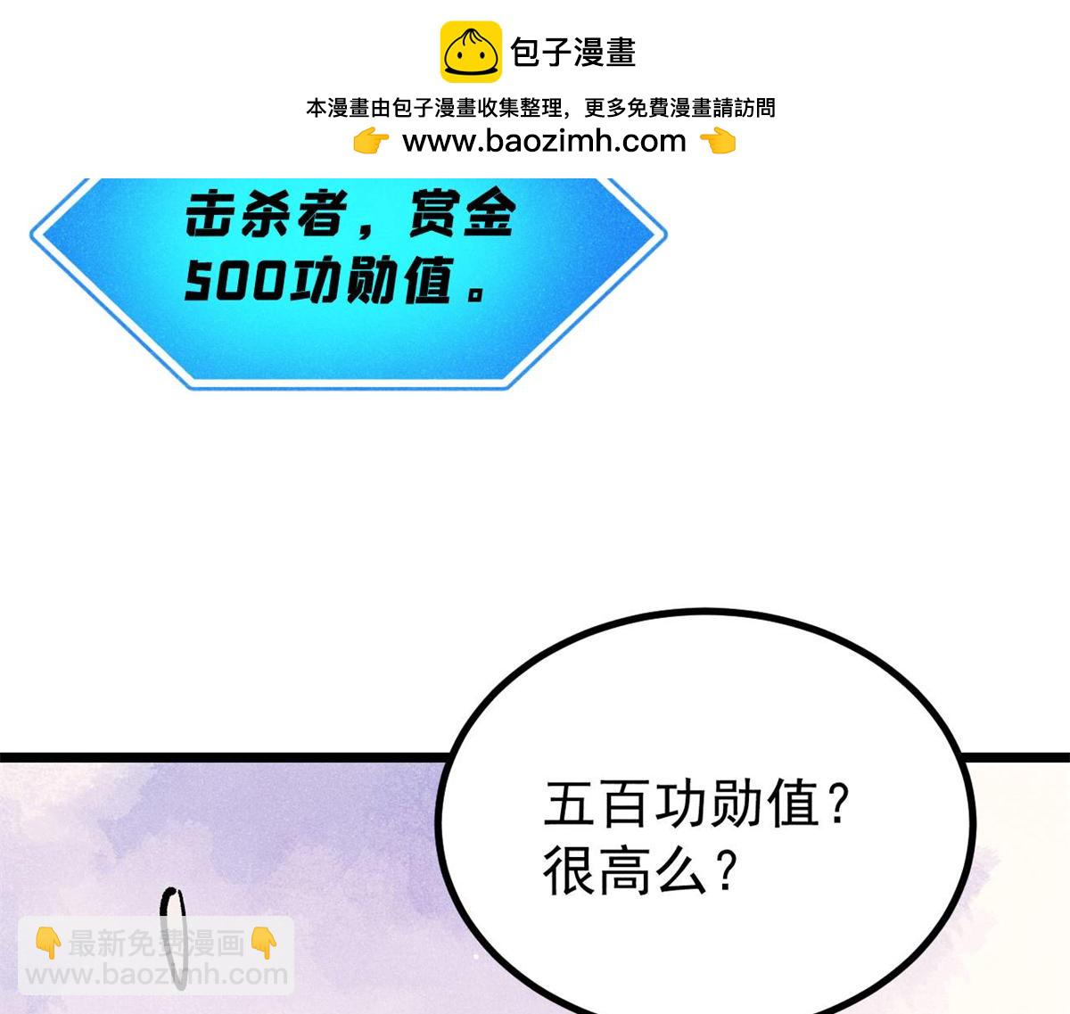 萬古最強宗 - 449 不至於不至於(2/3) - 6