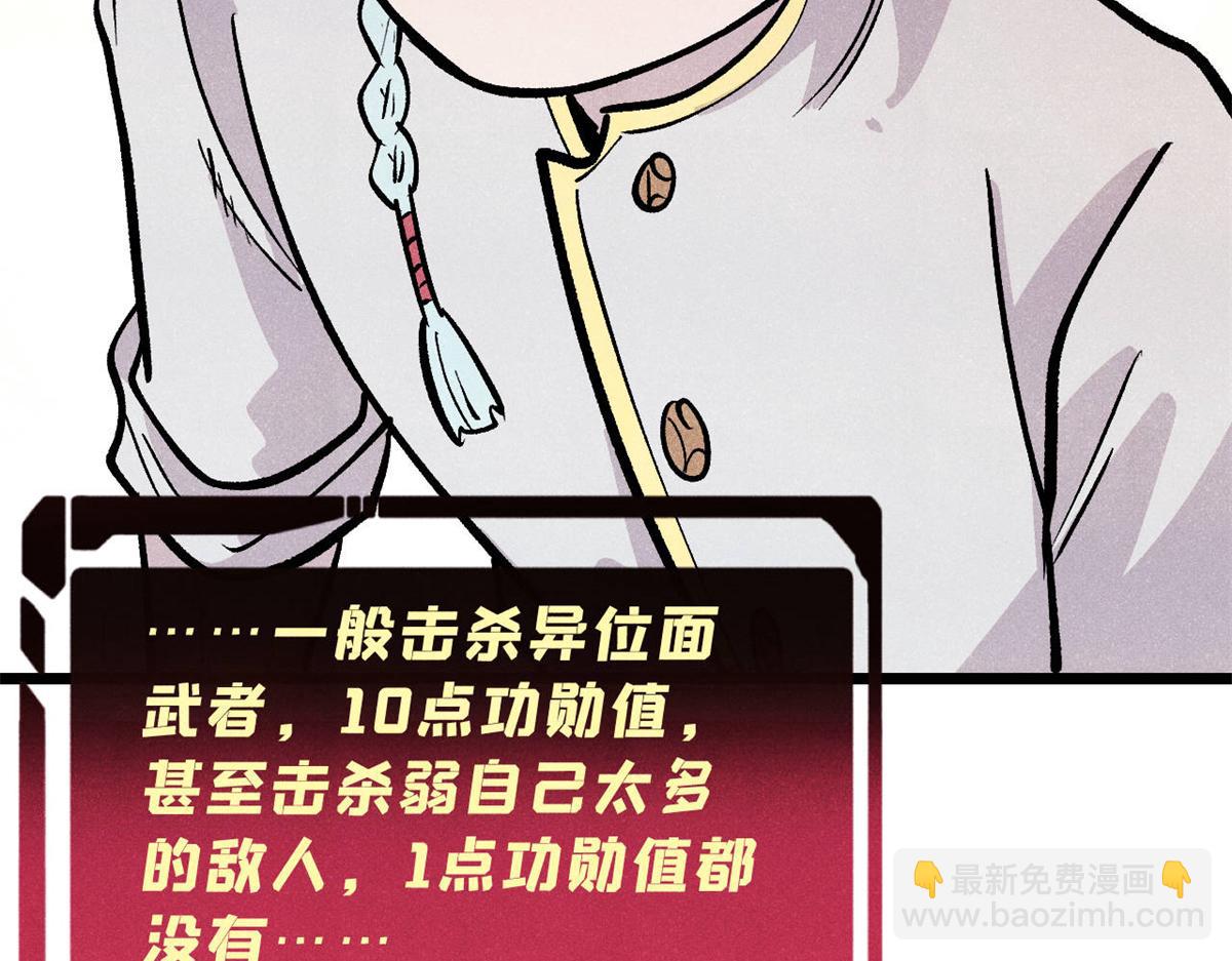 萬古最強宗 - 449 不至於不至於(2/3) - 8