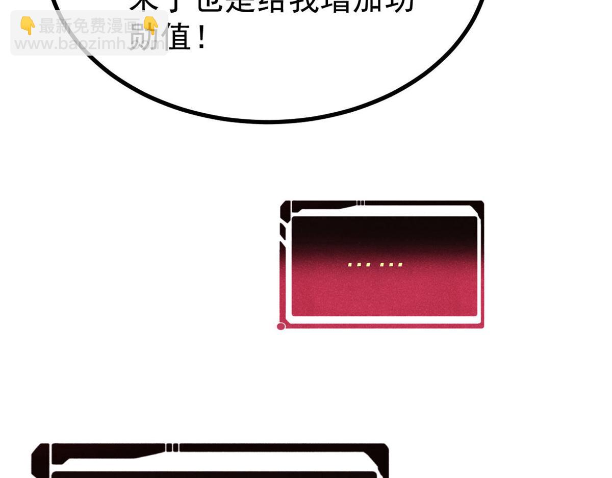 萬古最強宗 - 449 不至於不至於(2/3) - 5